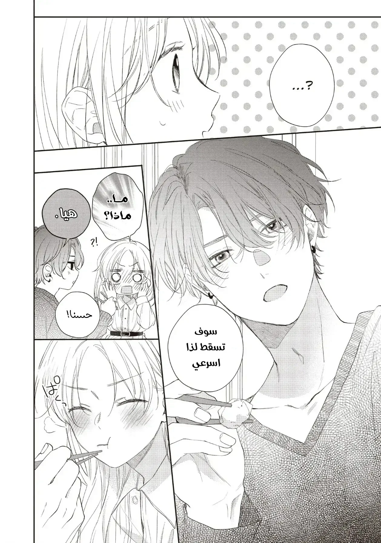 Read Kawaii Nante Kiitenai!! AR Manga Online