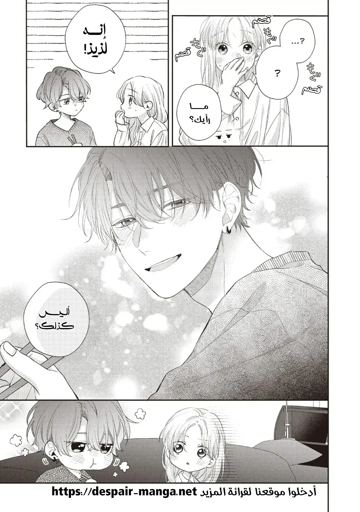 Read Kawaii Nante Kiitenai!! AR Manga Online