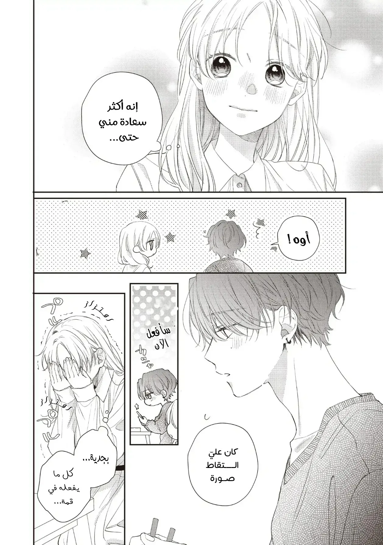 Read Kawaii Nante Kiitenai!! AR Manga Online