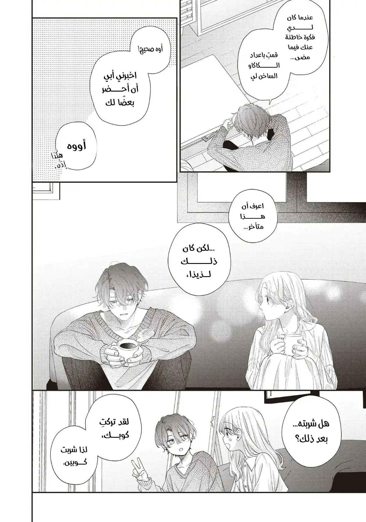 Read Kawaii Nante Kiitenai!! AR Manga Online