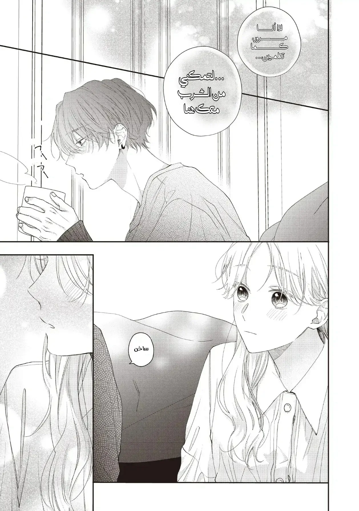 Read Kawaii Nante Kiitenai!! AR Manga Online