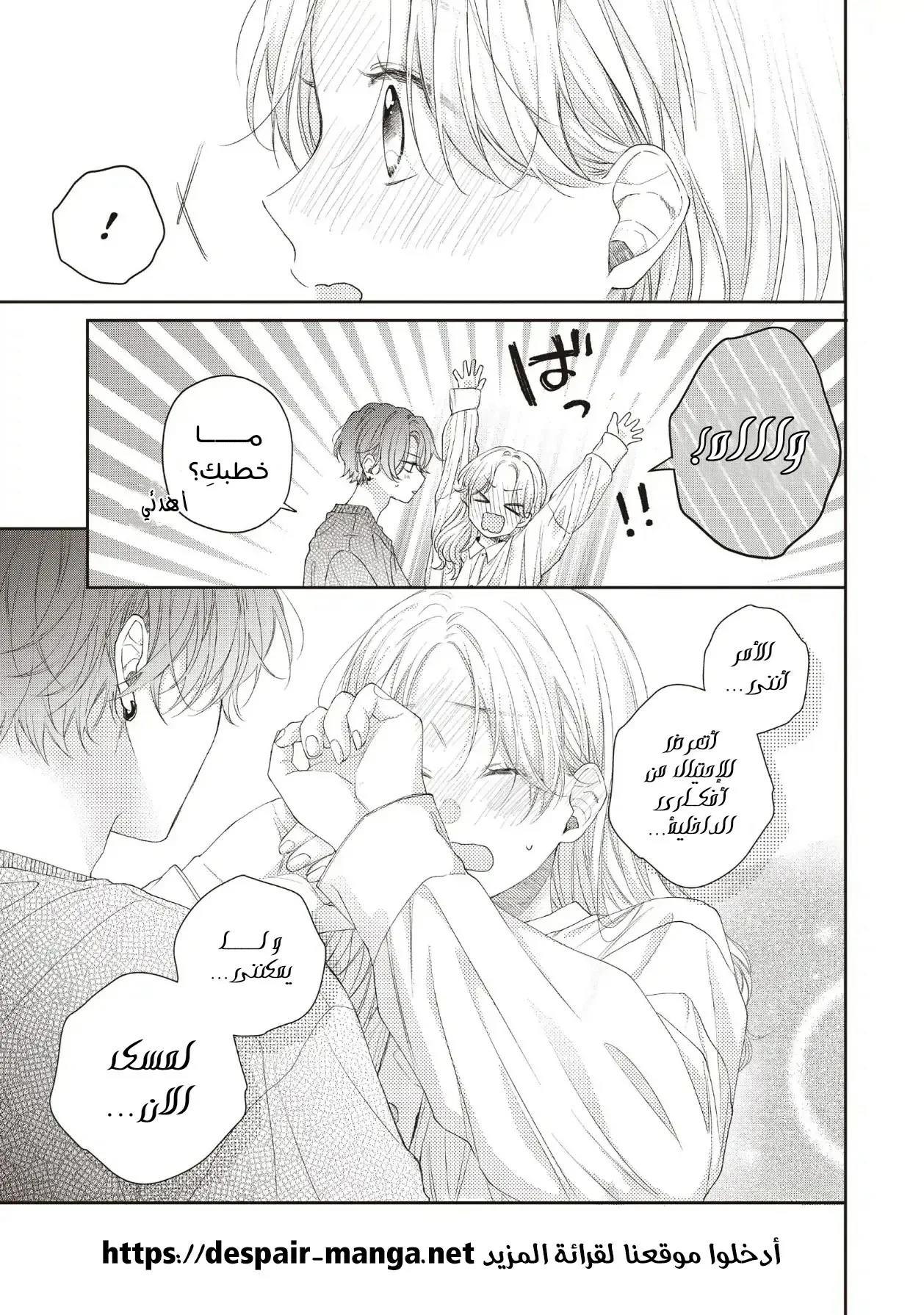 Read Kawaii Nante Kiitenai!! AR Manga Online