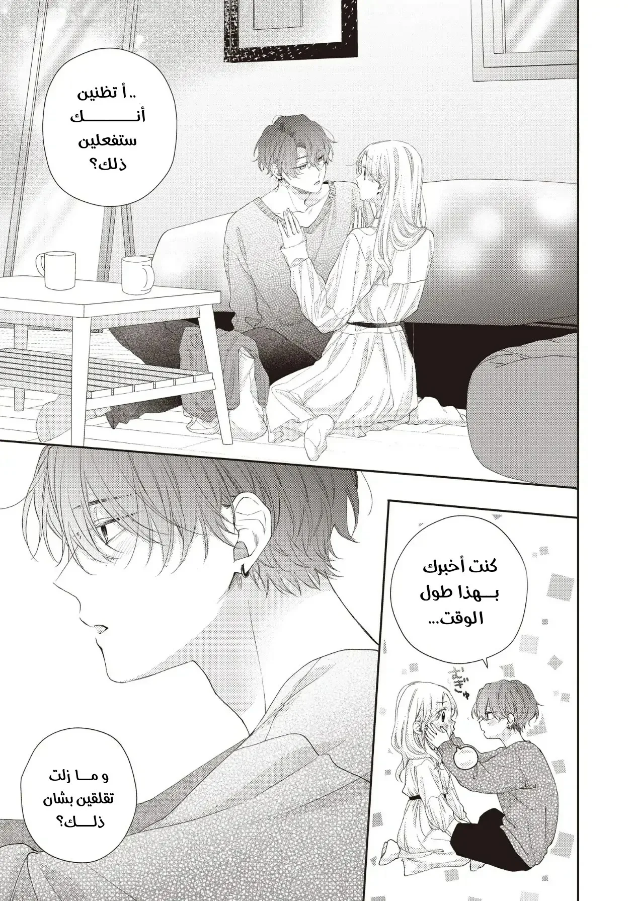 Read Kawaii Nante Kiitenai!! AR Manga Online
