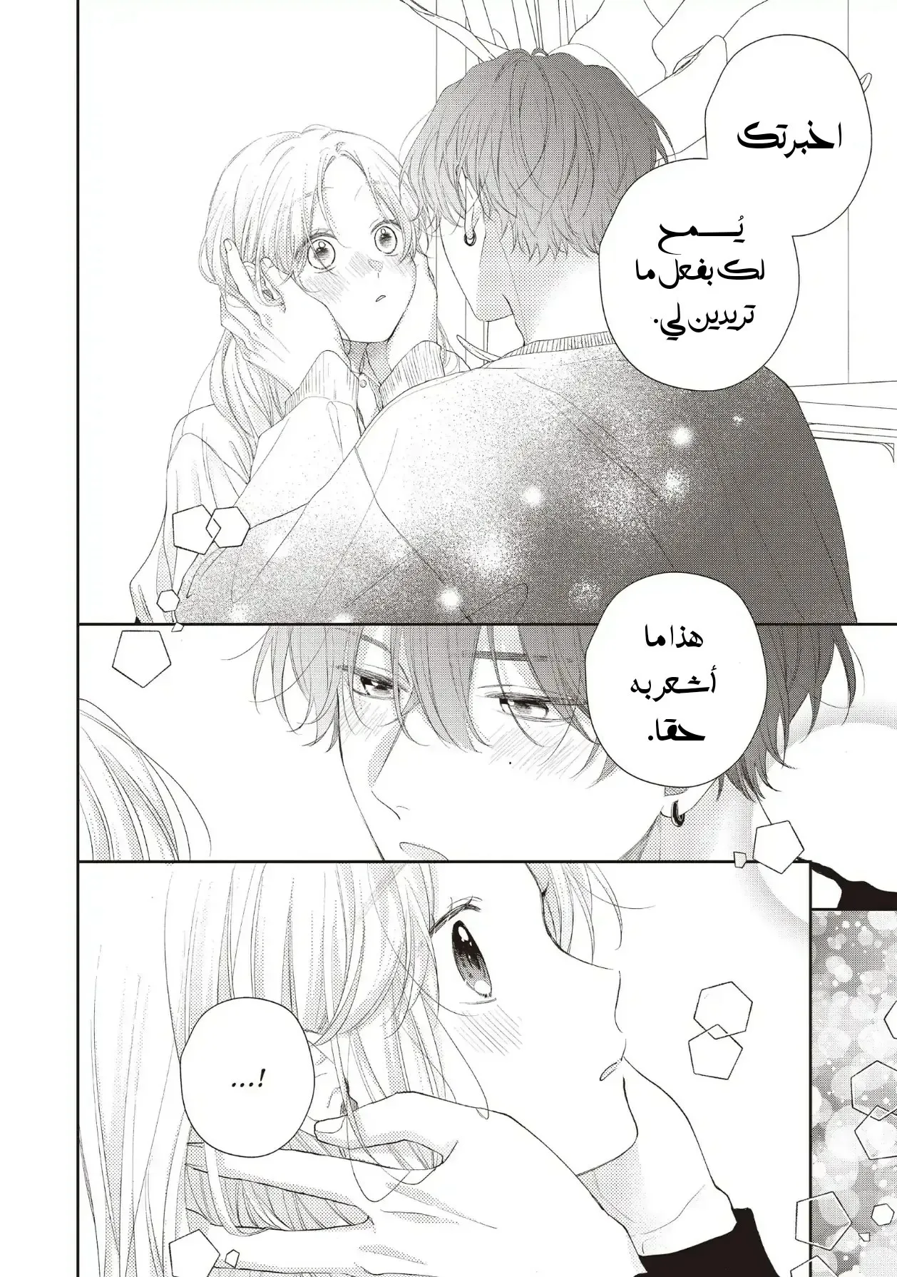 Read Kawaii Nante Kiitenai!! AR Manga Online