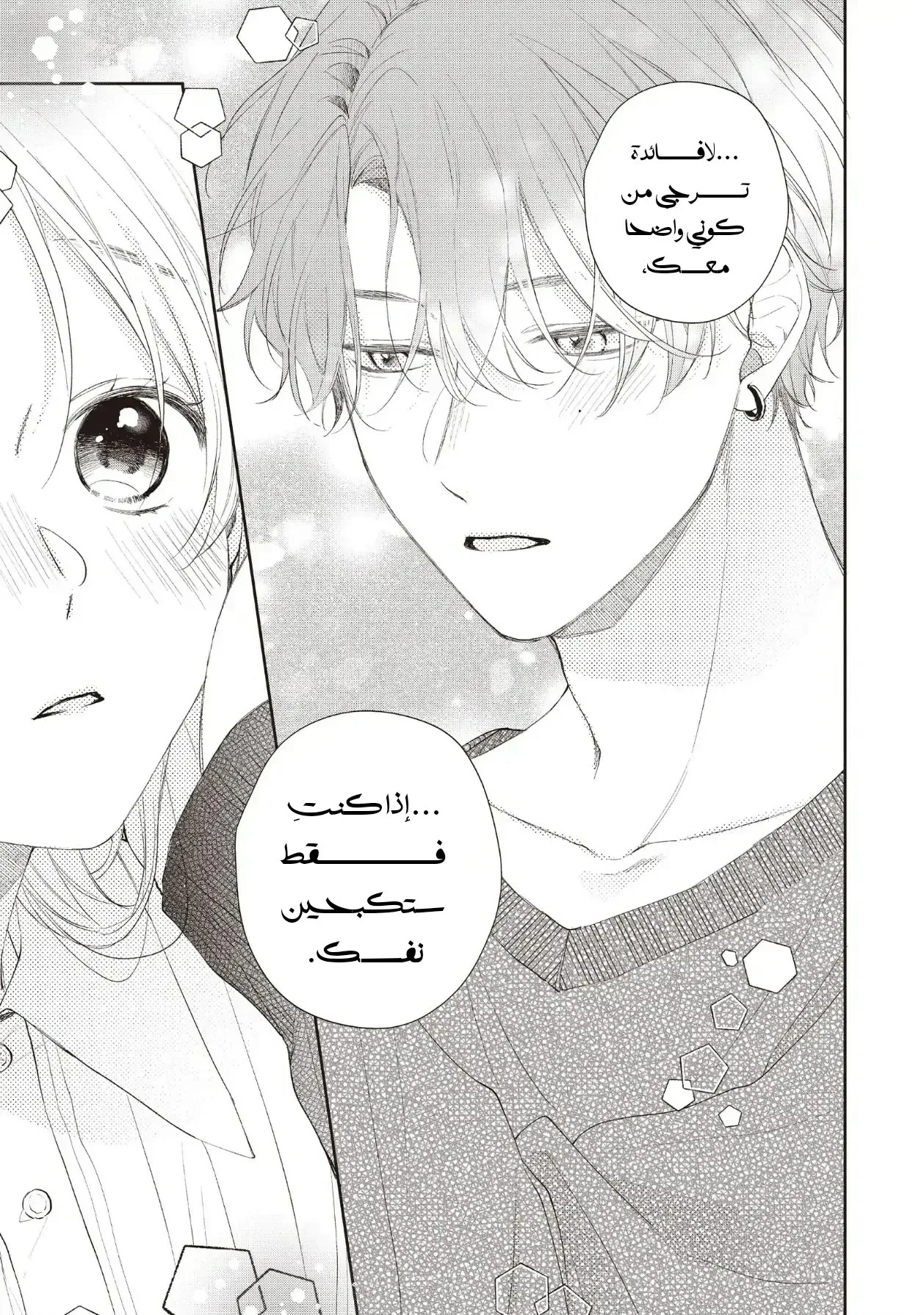 Read Kawaii Nante Kiitenai!! AR Manga Online