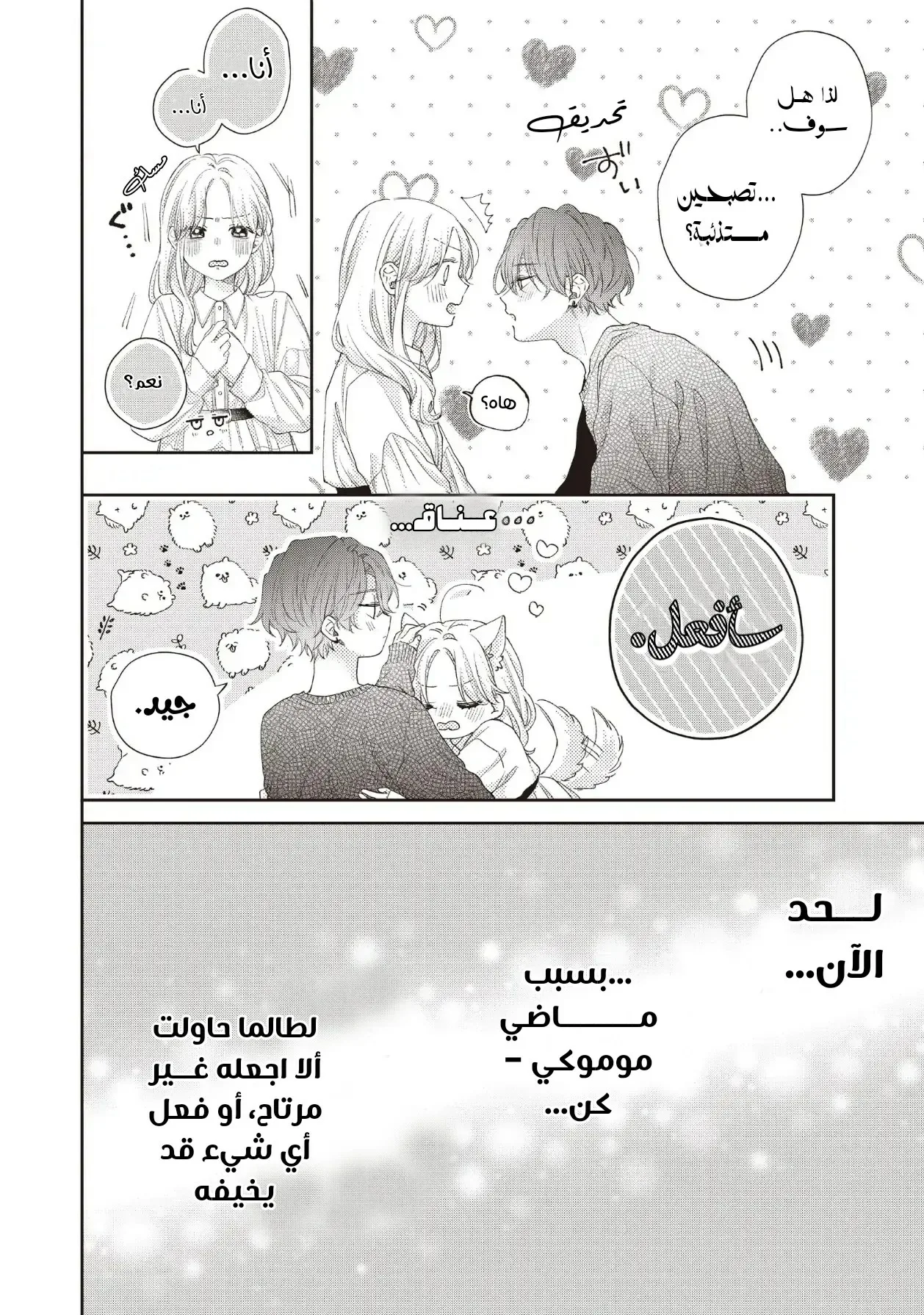 Read Kawaii Nante Kiitenai!! AR Manga Online