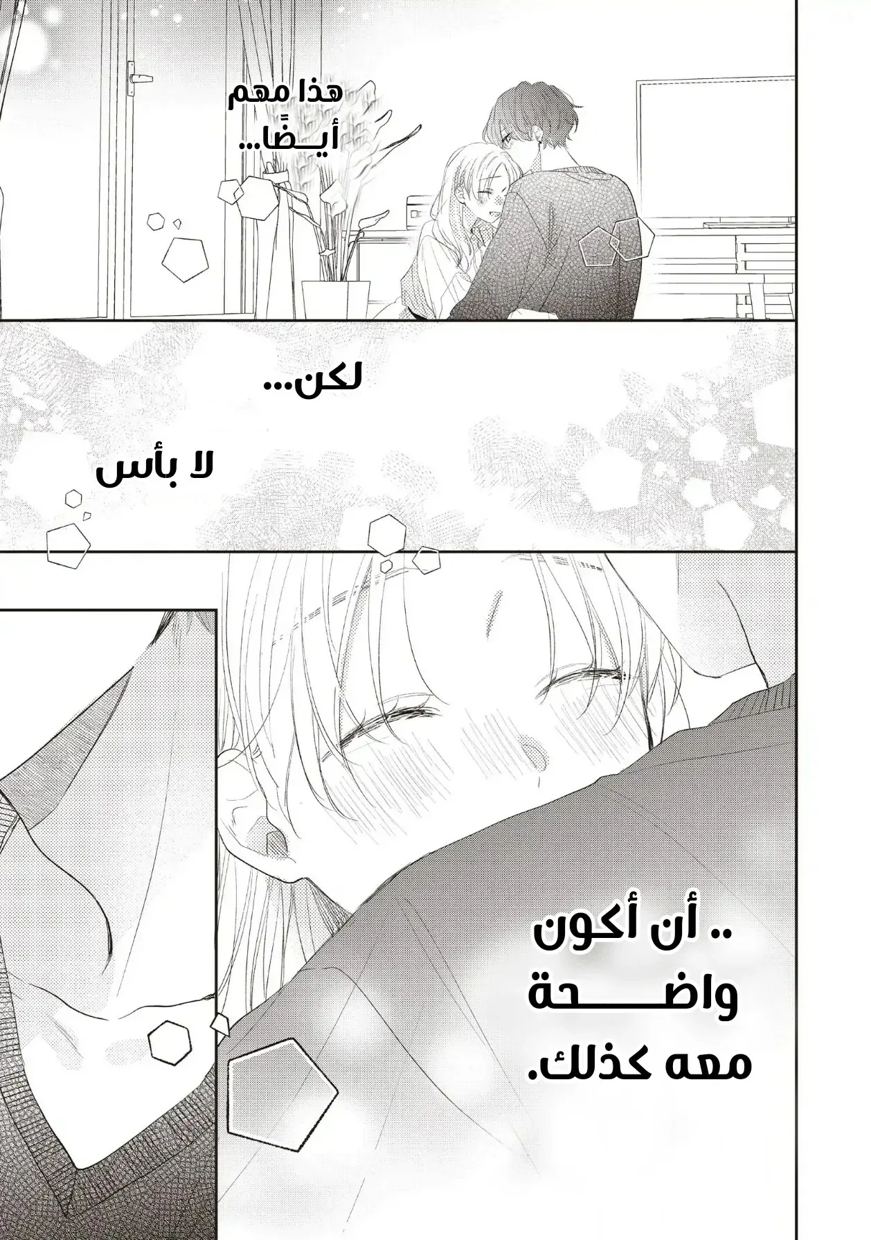 Read Kawaii Nante Kiitenai!! AR Manga Online