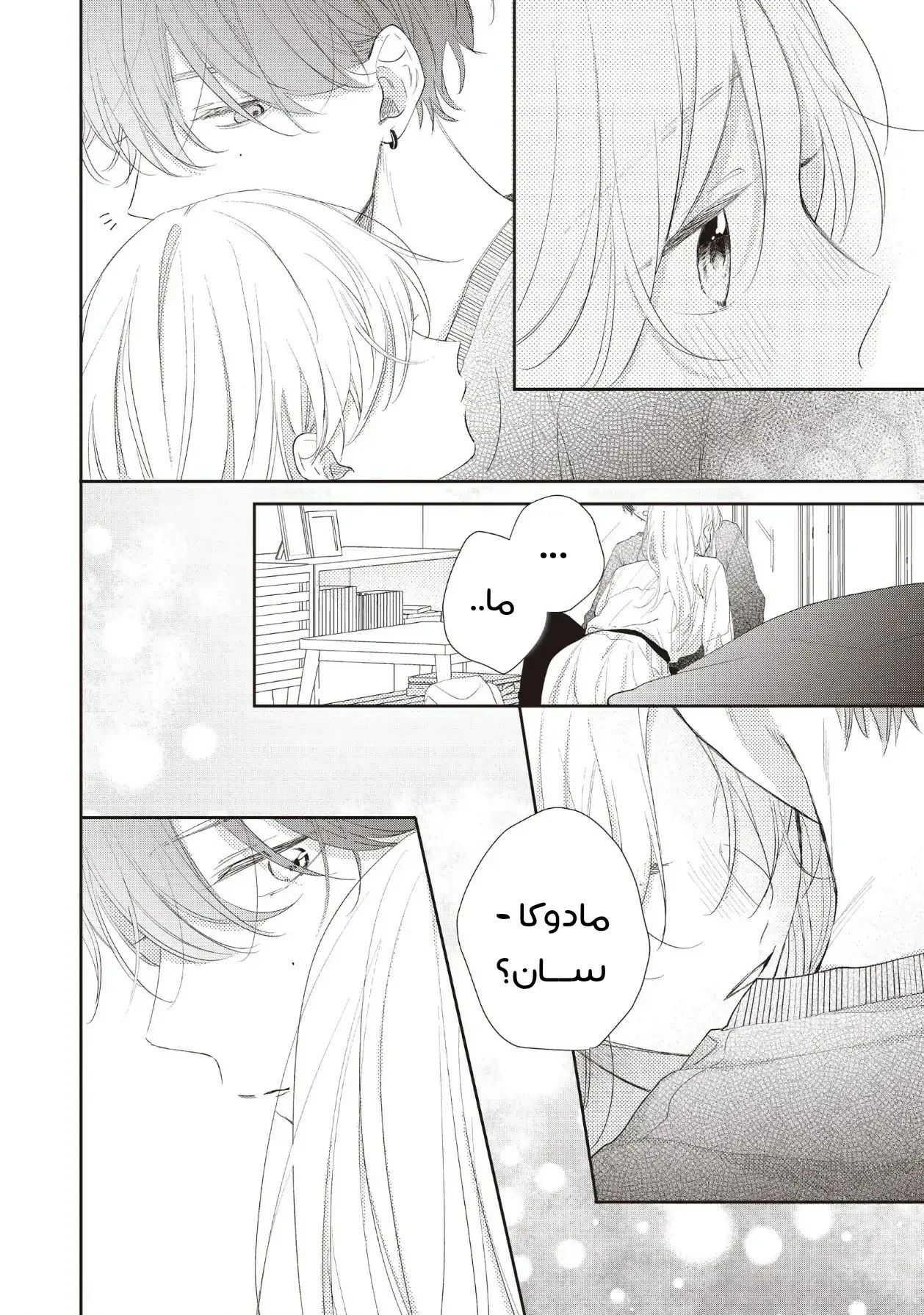 Read Kawaii Nante Kiitenai!! AR Manga Online
