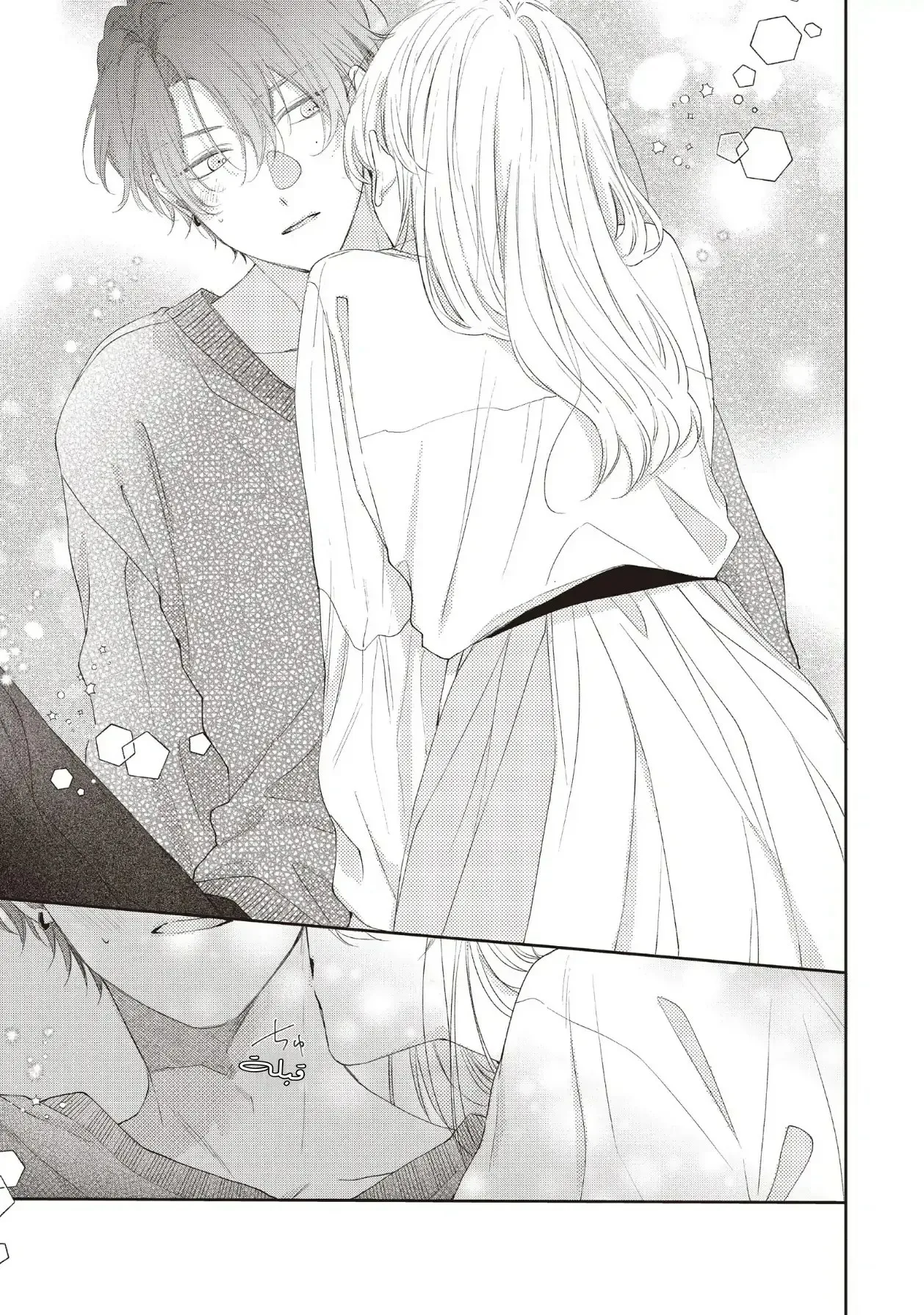 Read Kawaii Nante Kiitenai!! AR Manga Online