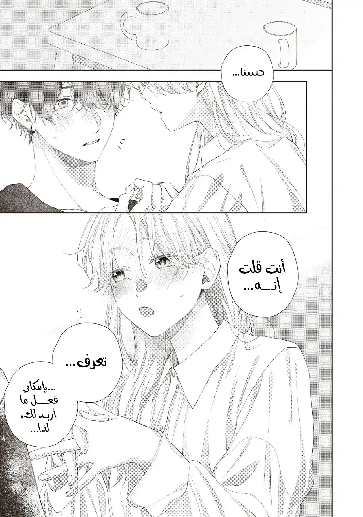 Read Kawaii Nante Kiitenai!! AR Manga Online