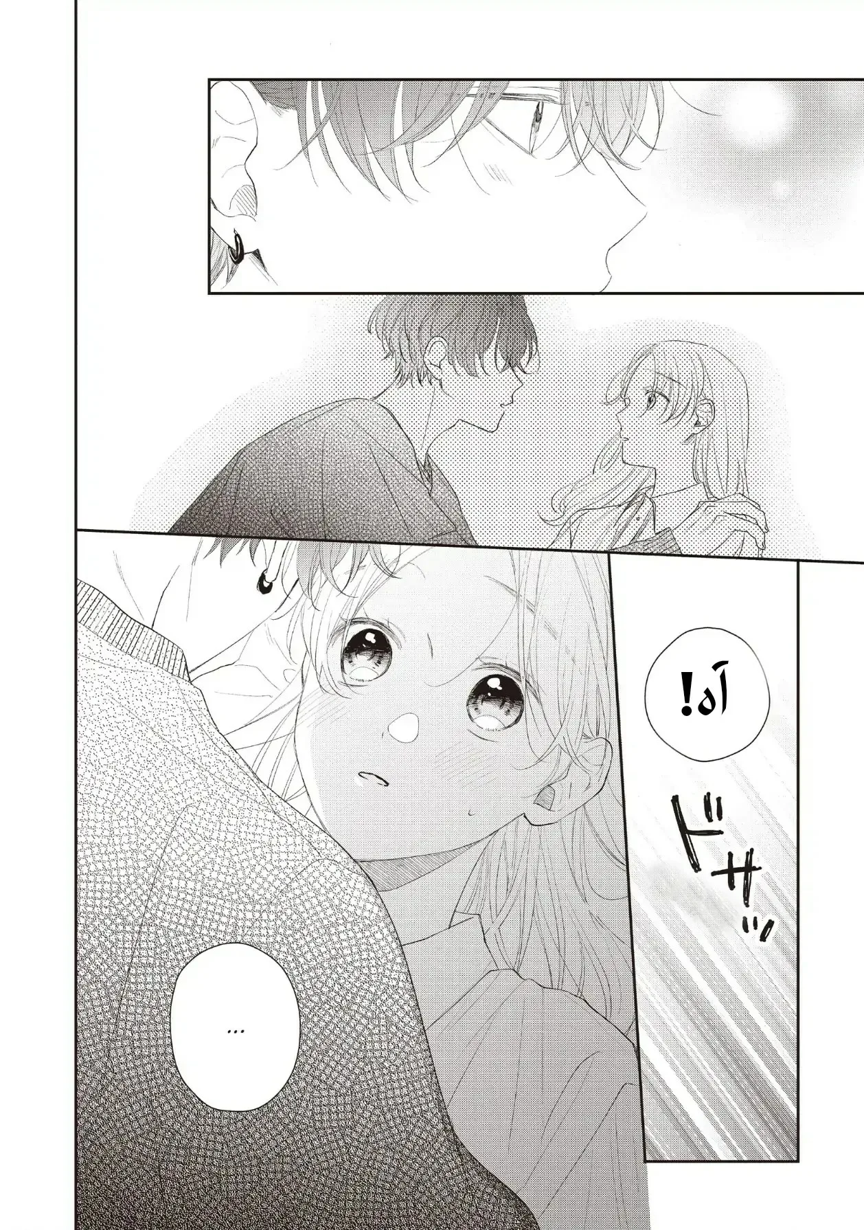Read Kawaii Nante Kiitenai!! AR Manga Online