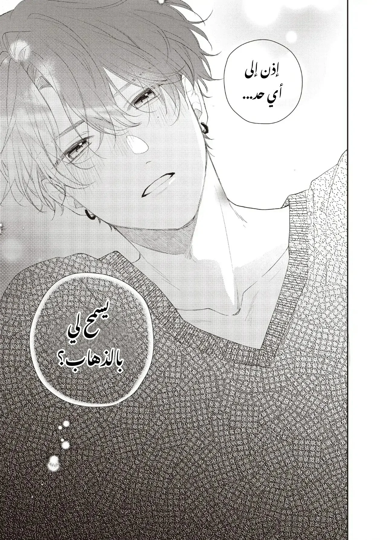 Read Kawaii Nante Kiitenai!! AR Manga Online