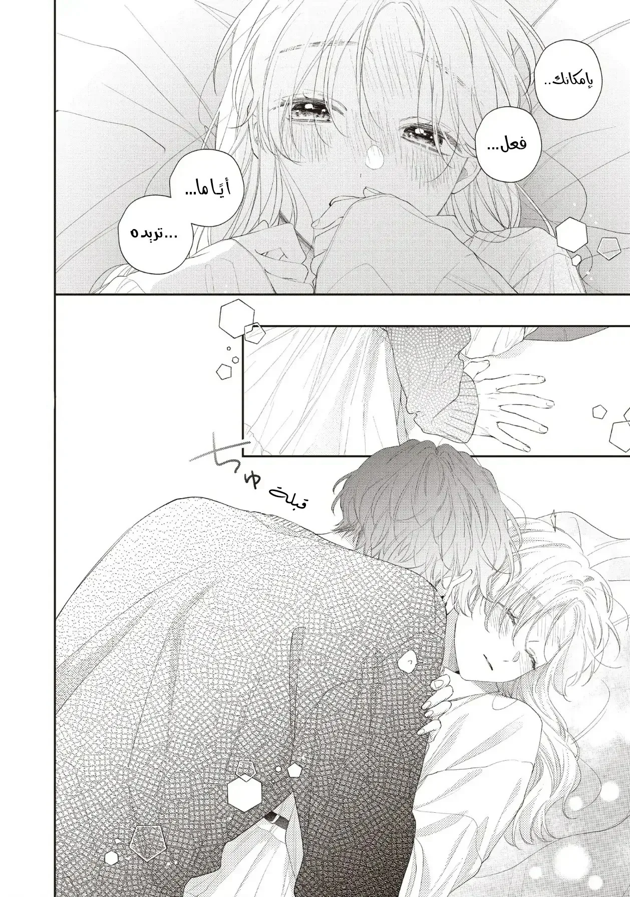 Read Kawaii Nante Kiitenai!! AR Manga Online