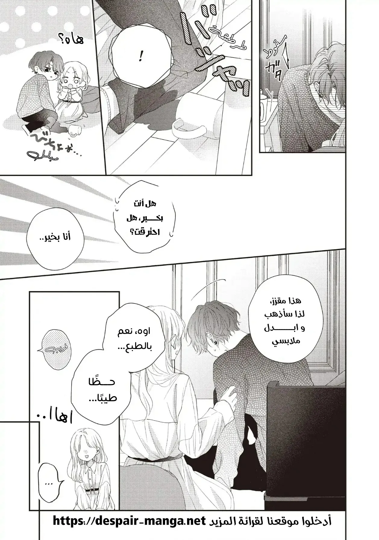 Read Kawaii Nante Kiitenai!! AR Manga Online