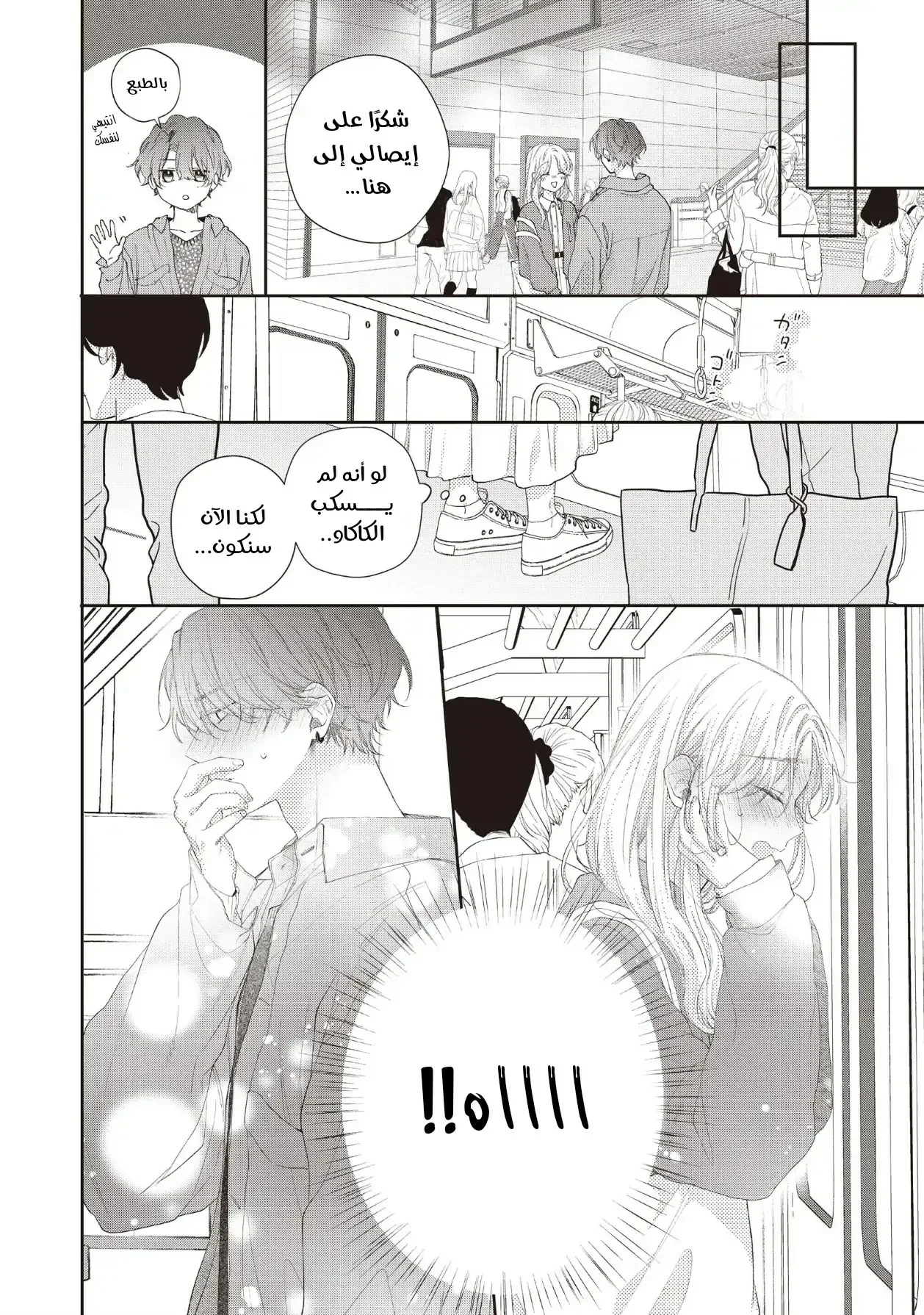 Read Kawaii Nante Kiitenai!! AR Manga Online