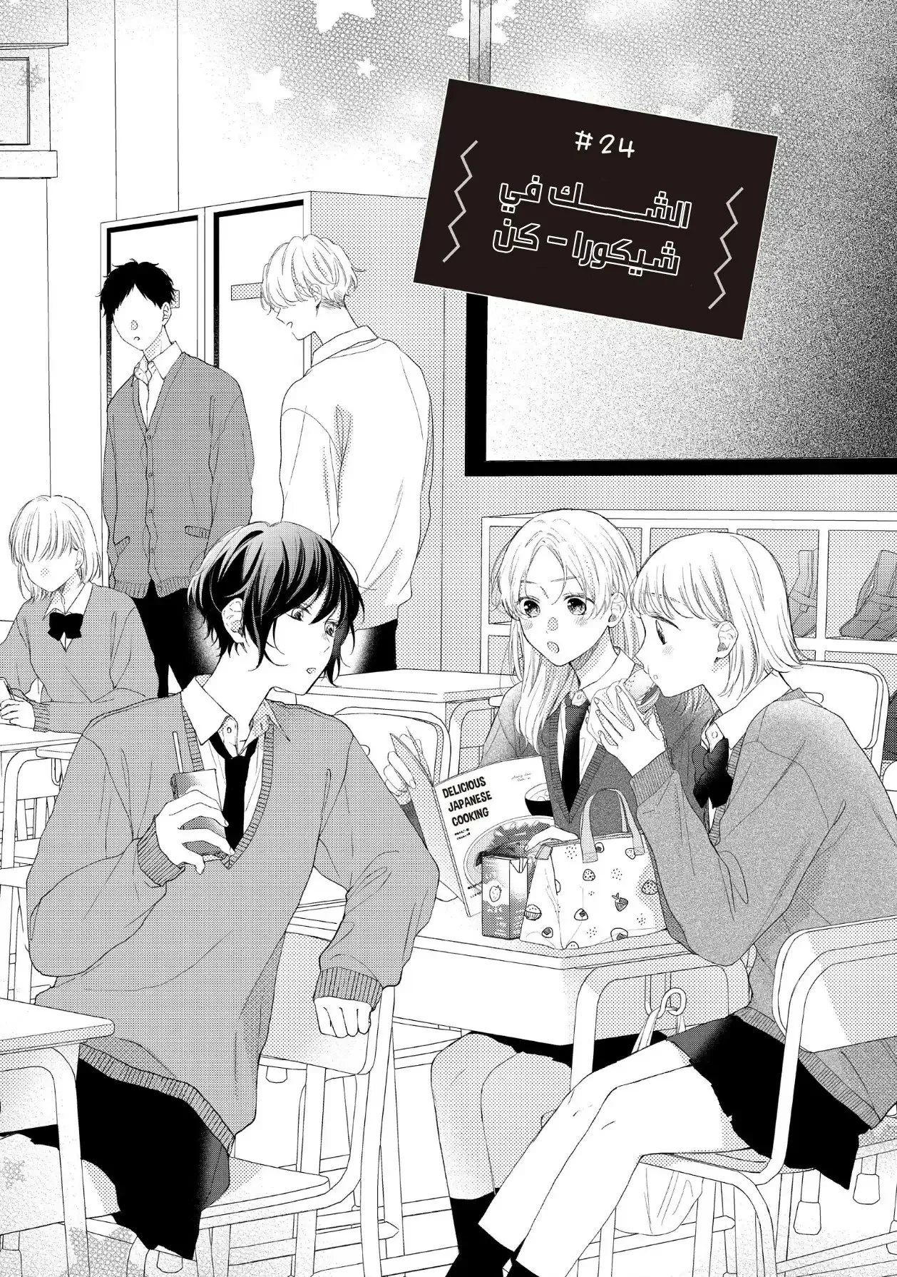 Read Kawaii Nante Kiitenai!! AR Manga Online