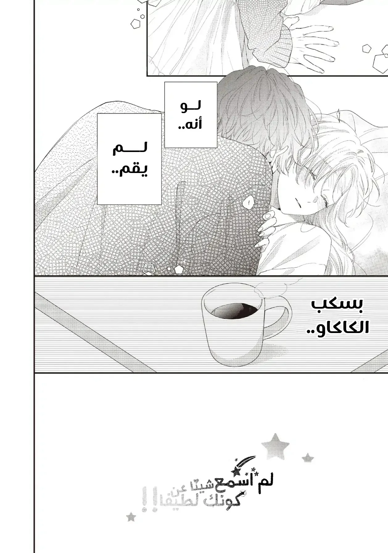 Read Kawaii Nante Kiitenai!! AR Manga Online