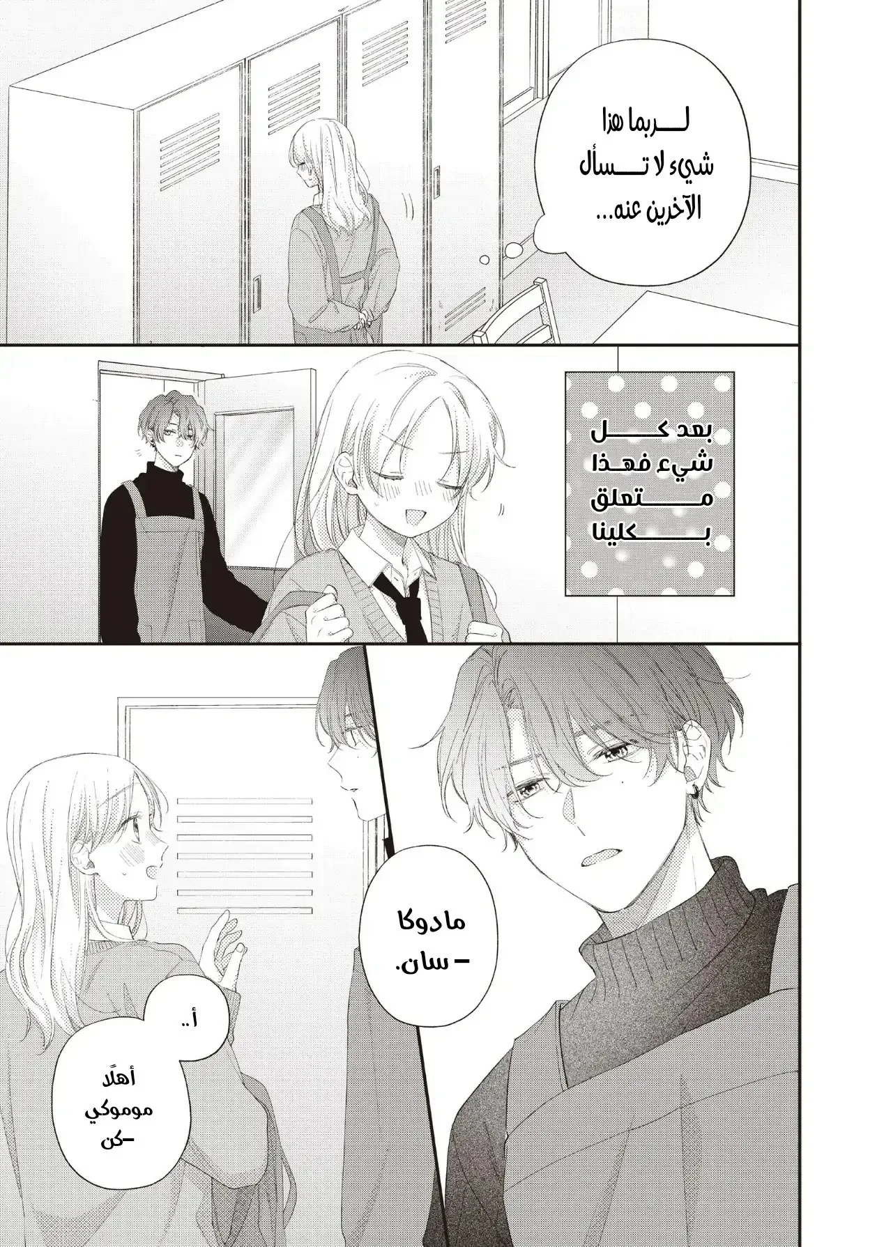 Read Kawaii Nante Kiitenai!! AR Manga Online