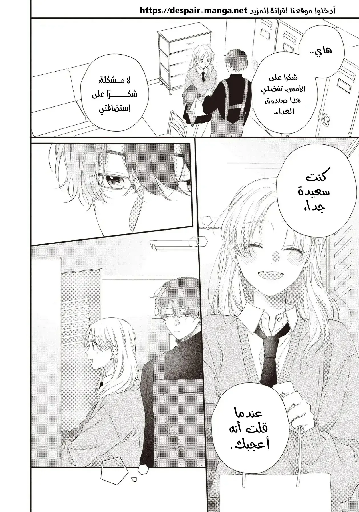 Read Kawaii Nante Kiitenai!! AR Manga Online