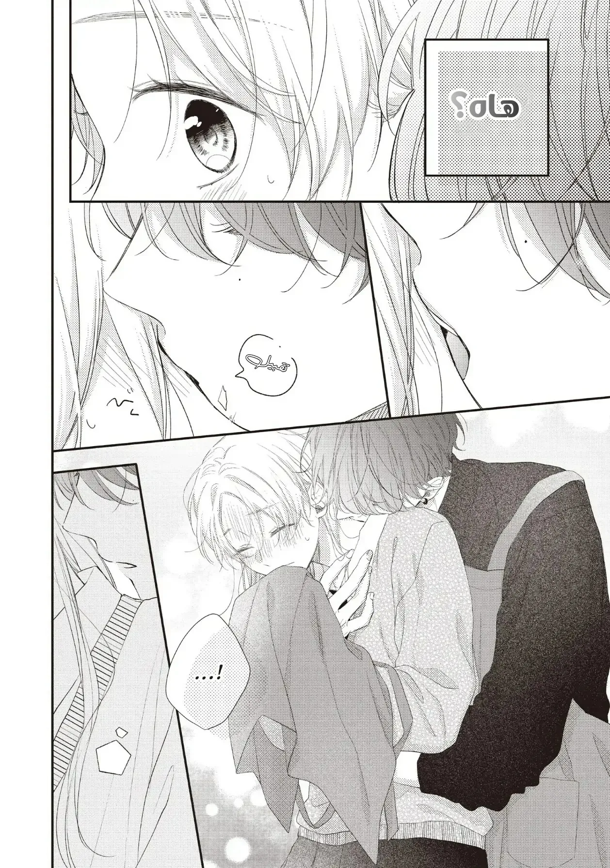 Read Kawaii Nante Kiitenai!! AR Manga Online