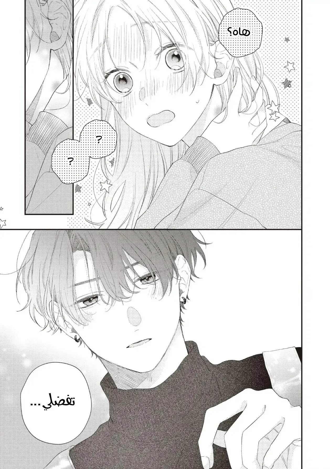 Read Kawaii Nante Kiitenai!! AR Manga Online