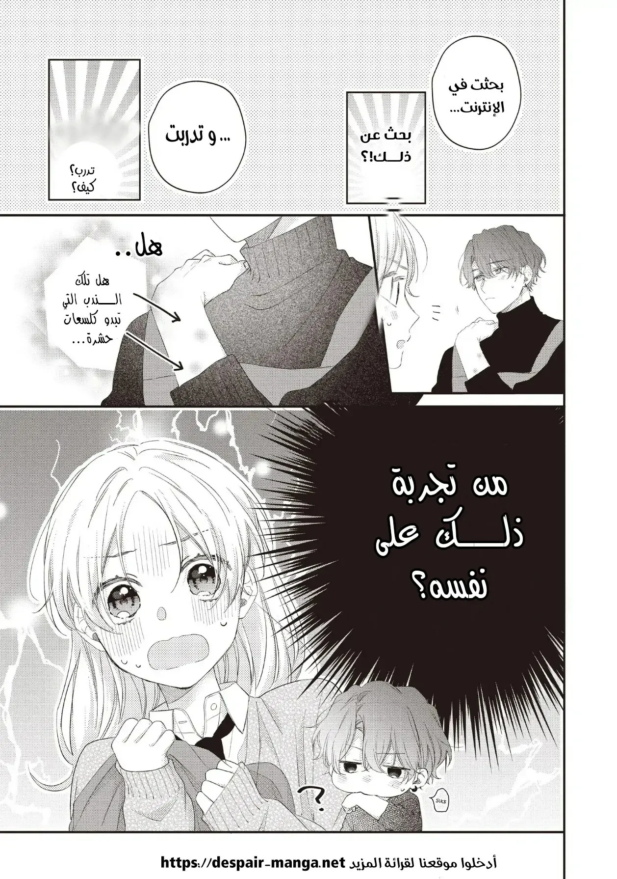 Read Kawaii Nante Kiitenai!! AR Manga Online