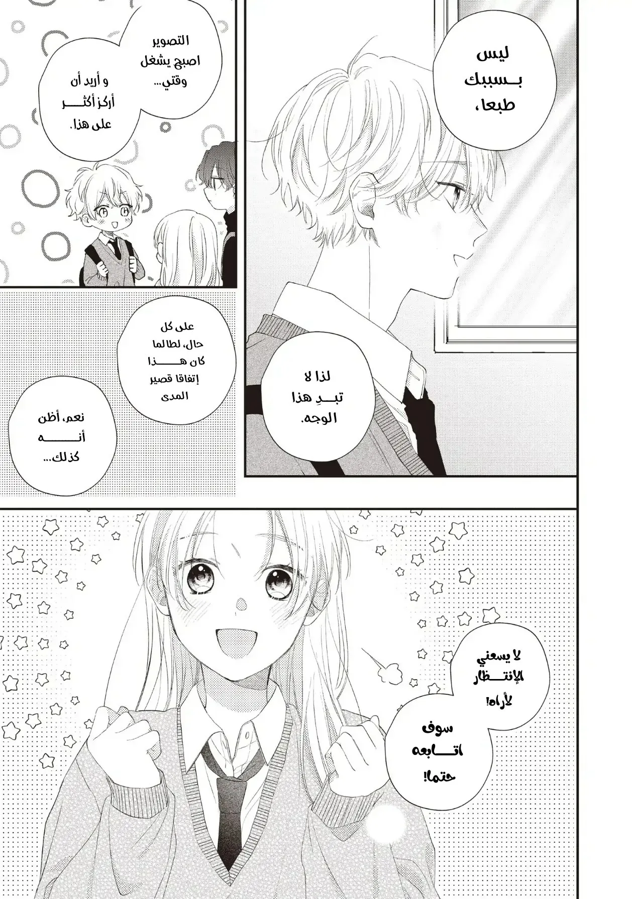 Read Kawaii Nante Kiitenai!! AR Manga Online
