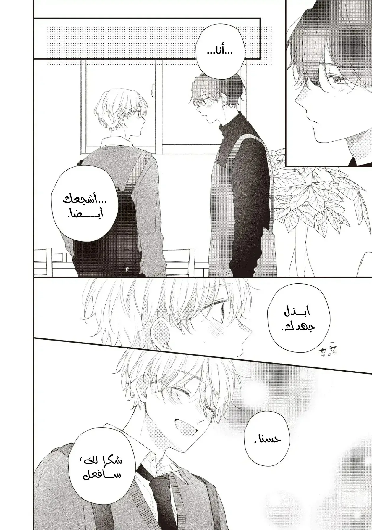 Read Kawaii Nante Kiitenai!! AR Manga Online
