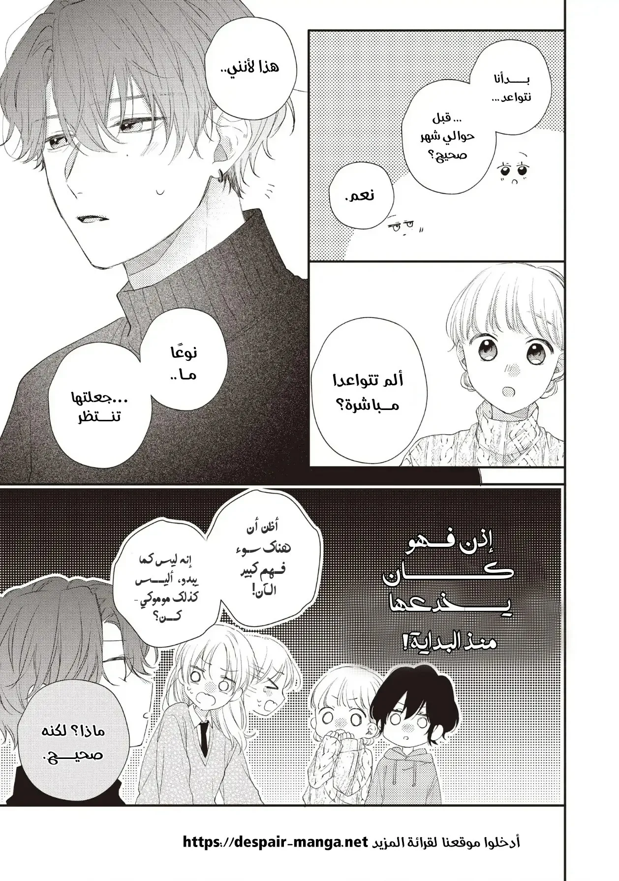 Read Kawaii Nante Kiitenai!! AR Manga Online