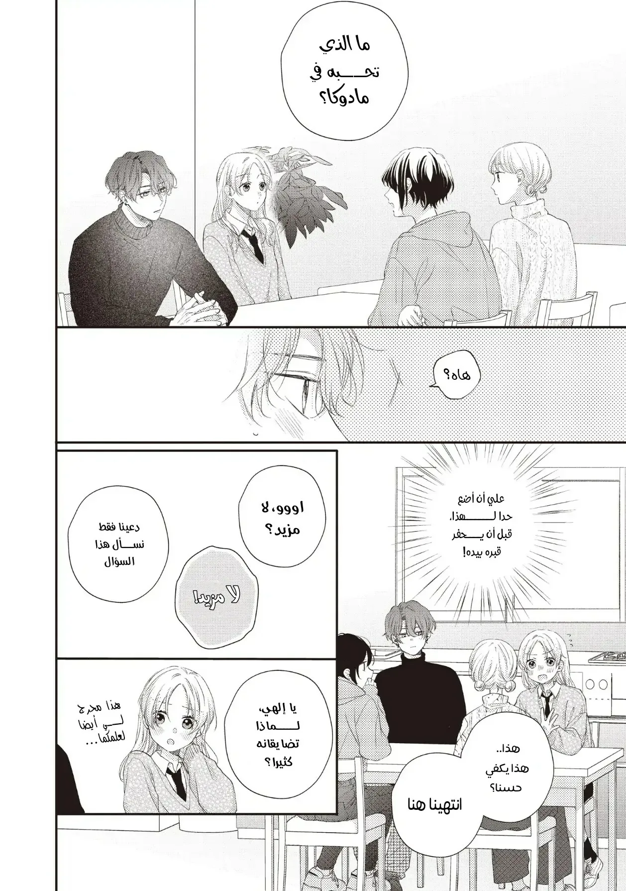 Read Kawaii Nante Kiitenai!! AR Manga Online
