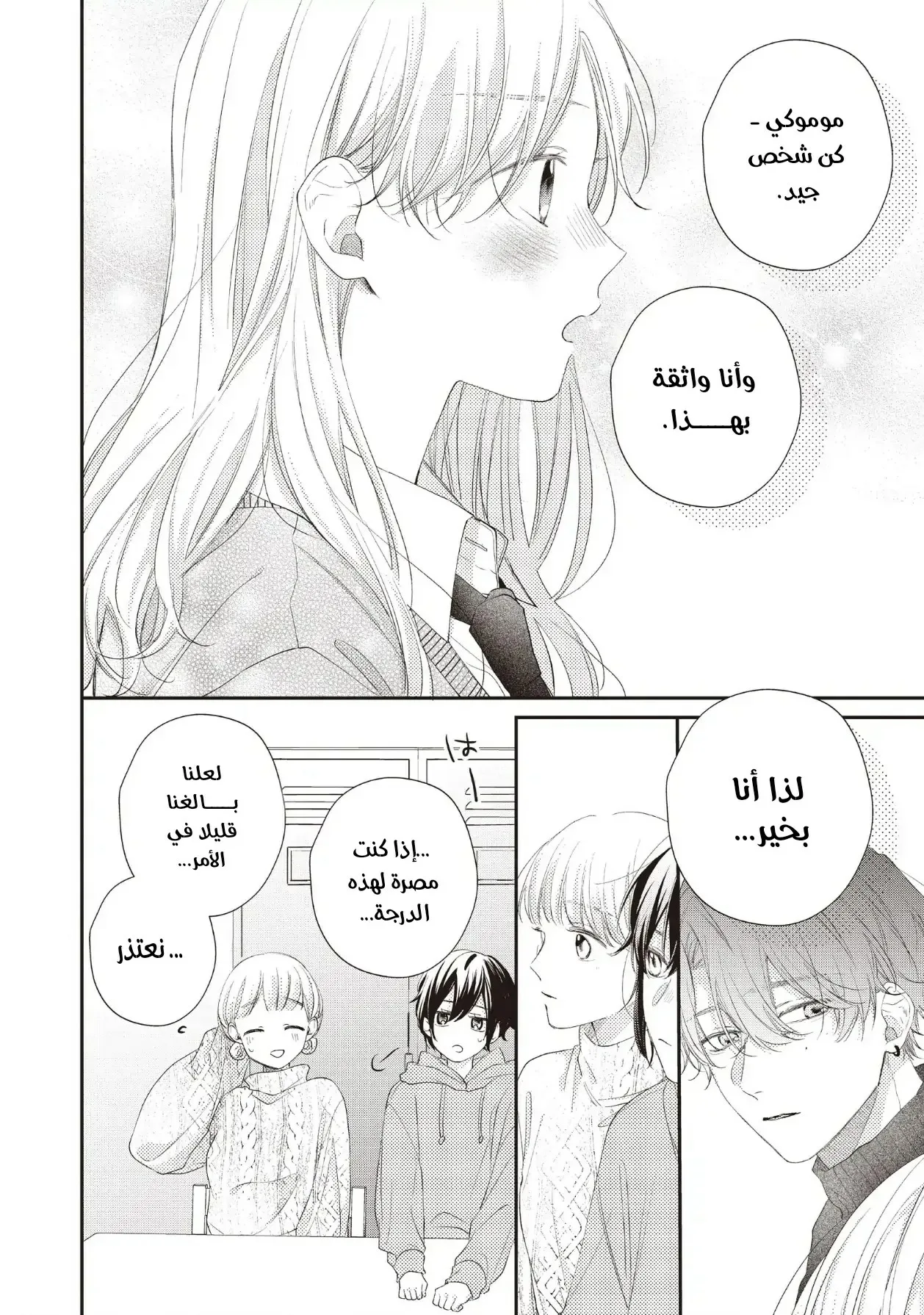 Read Kawaii Nante Kiitenai!! AR Manga Online