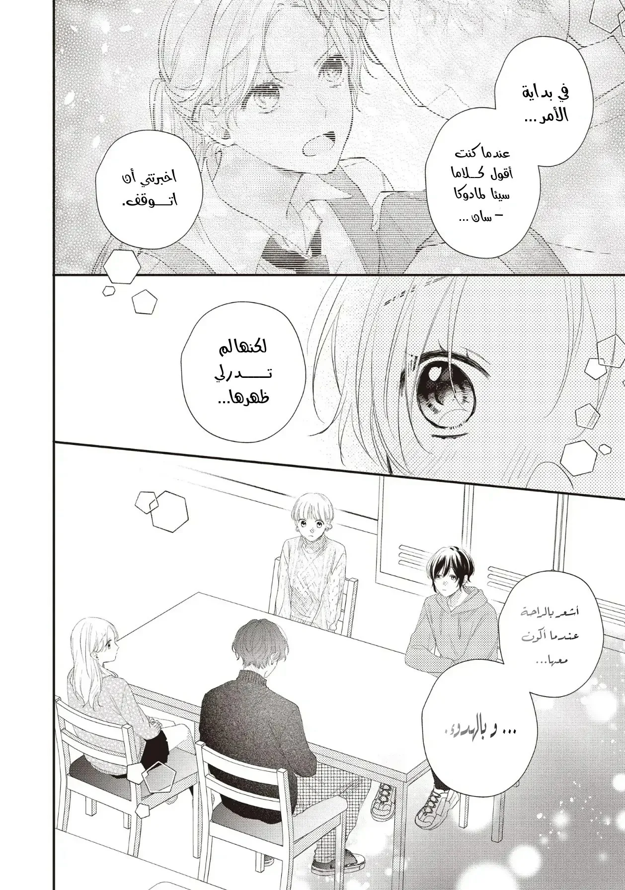 Read Kawaii Nante Kiitenai!! AR Manga Online