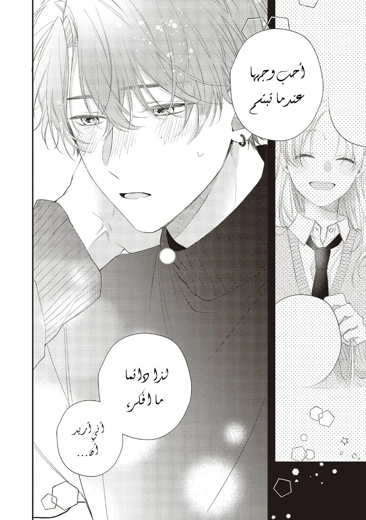 Read Kawaii Nante Kiitenai!! AR Manga Online