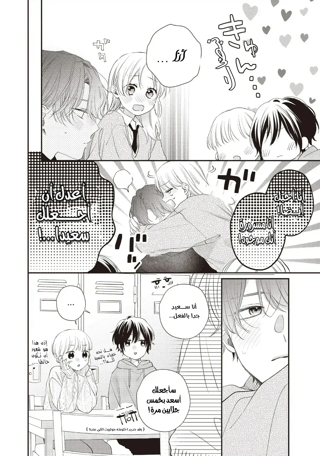 Read Kawaii Nante Kiitenai!! AR Manga Online