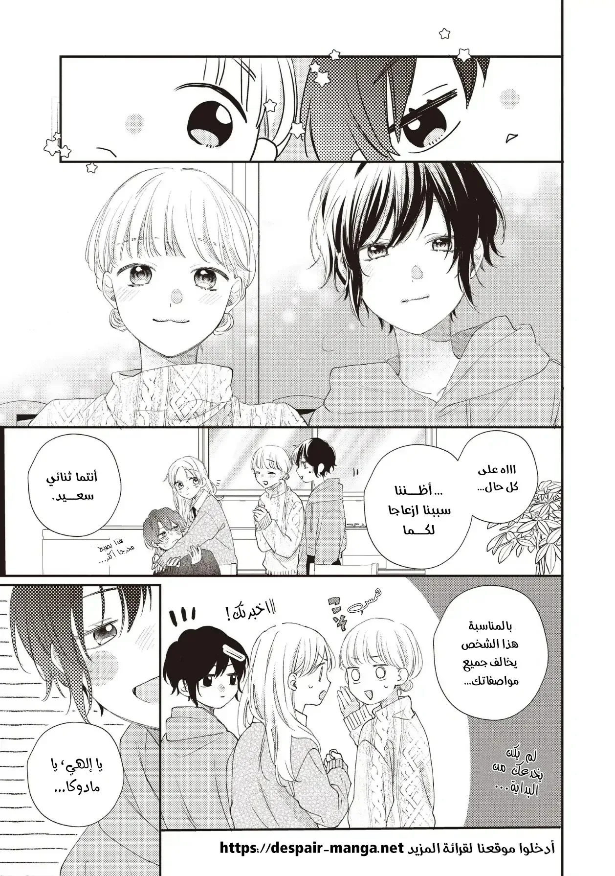 Read Kawaii Nante Kiitenai!! AR Manga Online