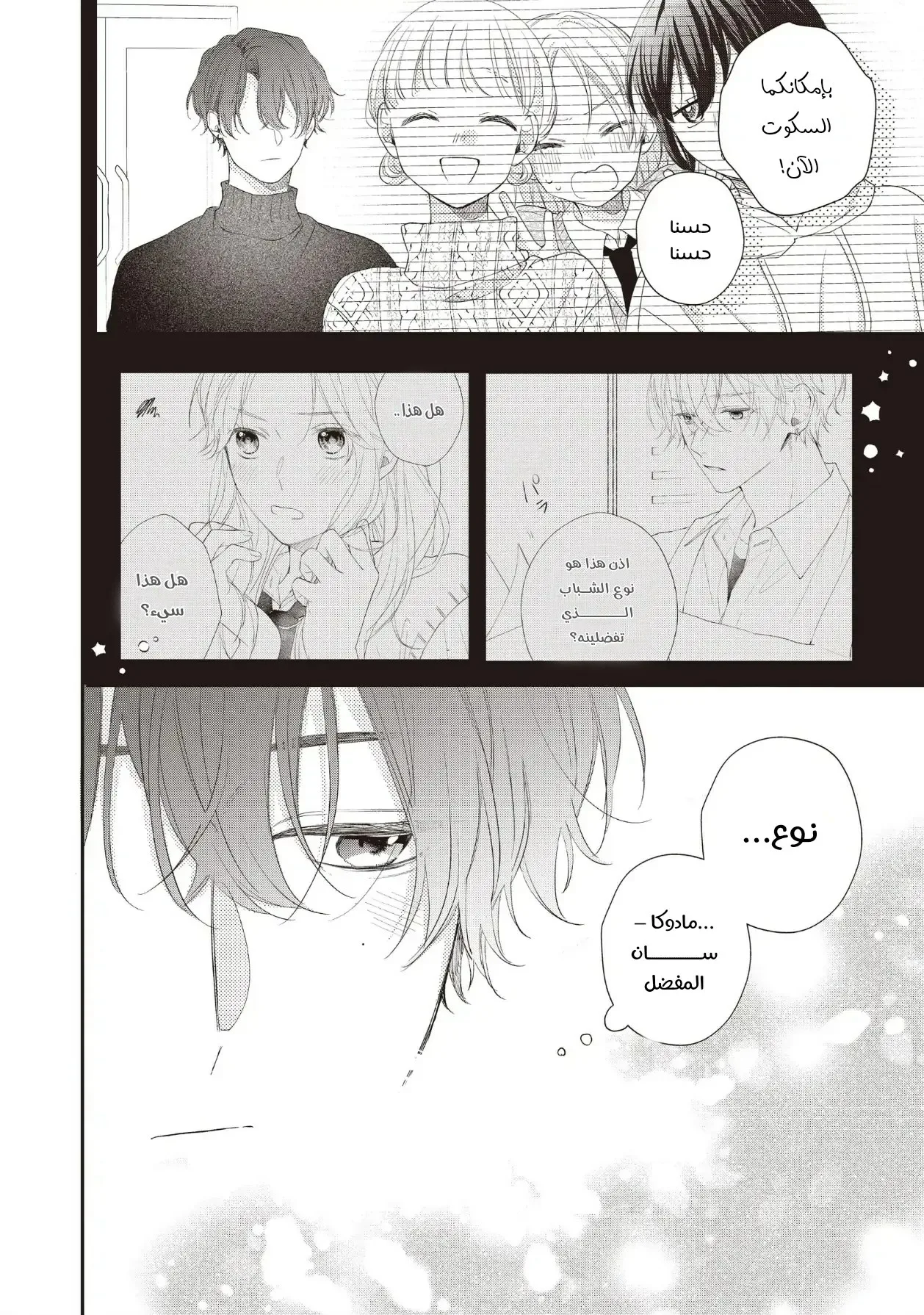 Read Kawaii Nante Kiitenai!! AR Manga Online