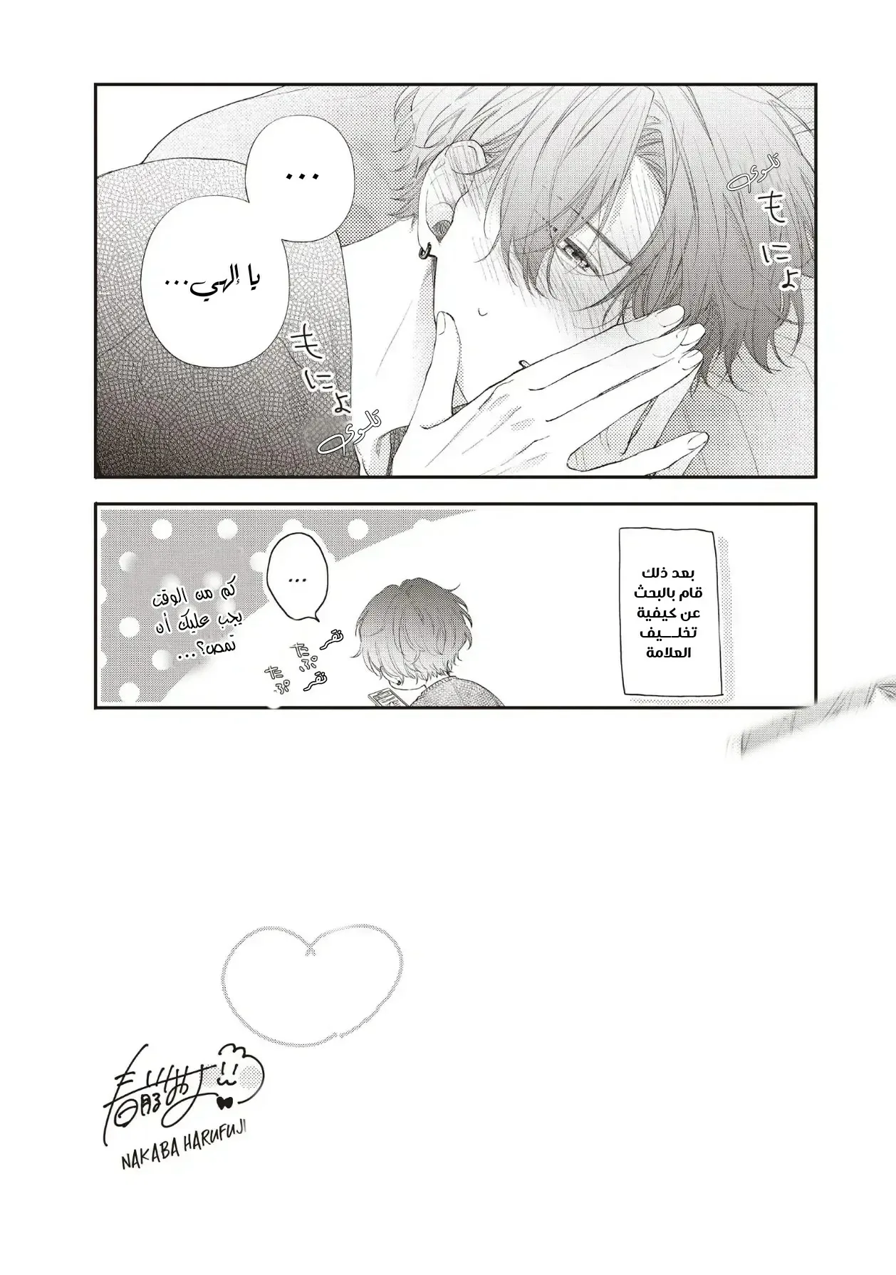 Read Kawaii Nante Kiitenai!! AR Manga Online
