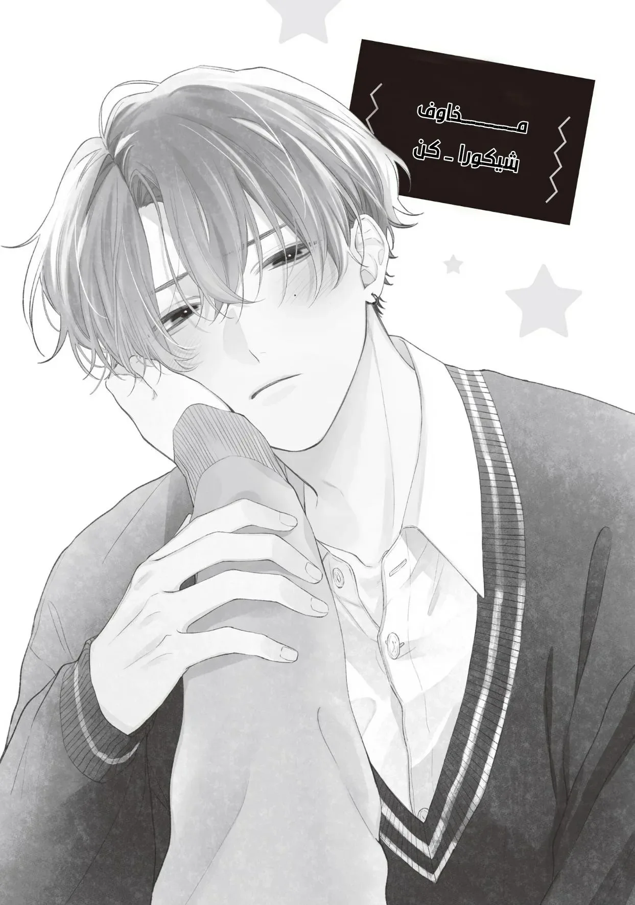 Read Kawaii Nante Kiitenai!! AR Manga Online