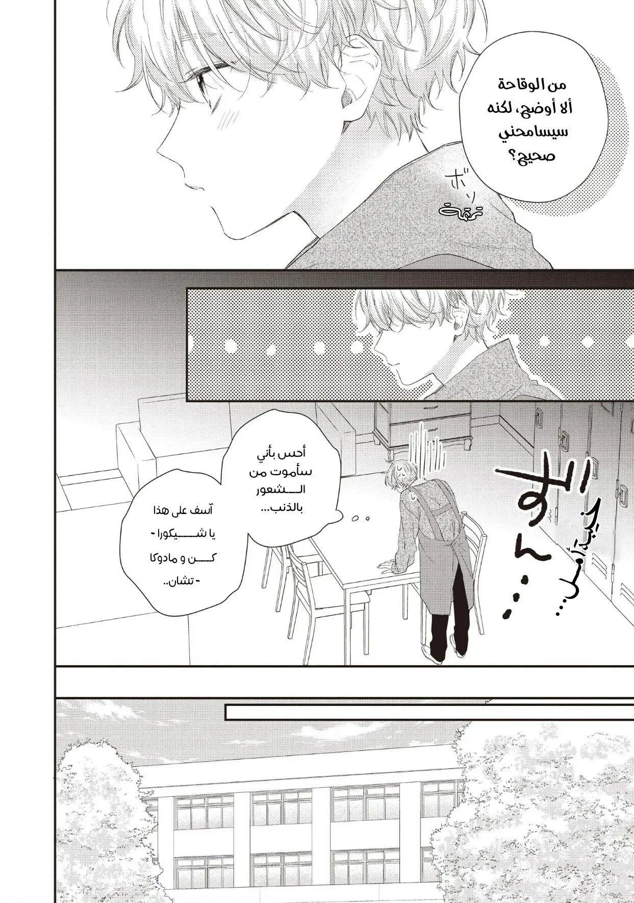 Read Kawaii Nante Kiitenai!! AR Manga Online