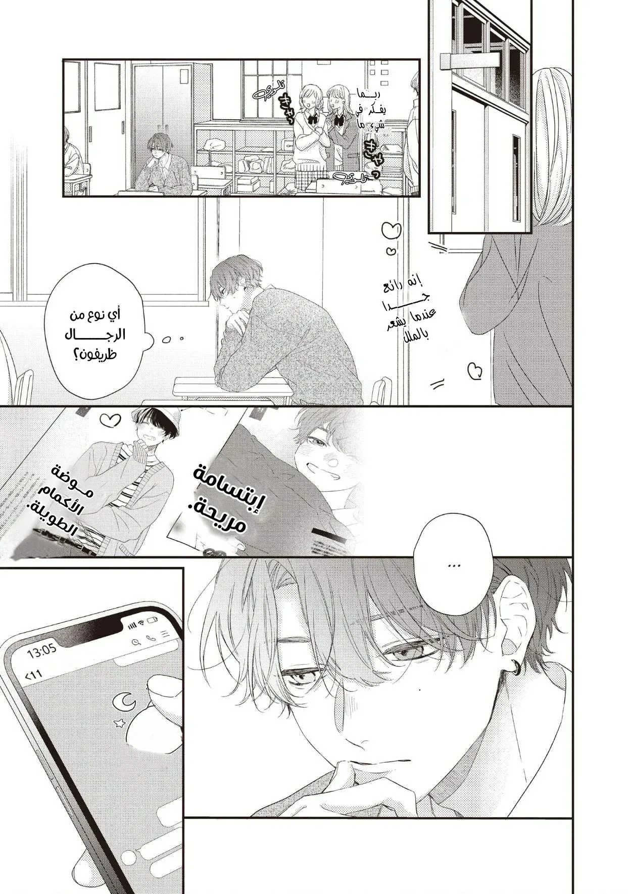 Read Kawaii Nante Kiitenai!! AR Manga Online