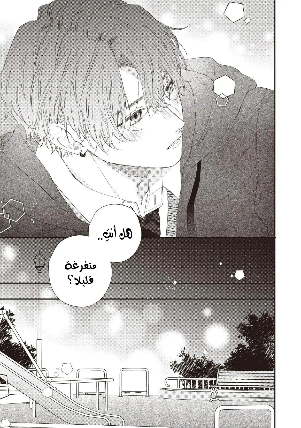 Read Kawaii Nante Kiitenai!! AR Manga Online