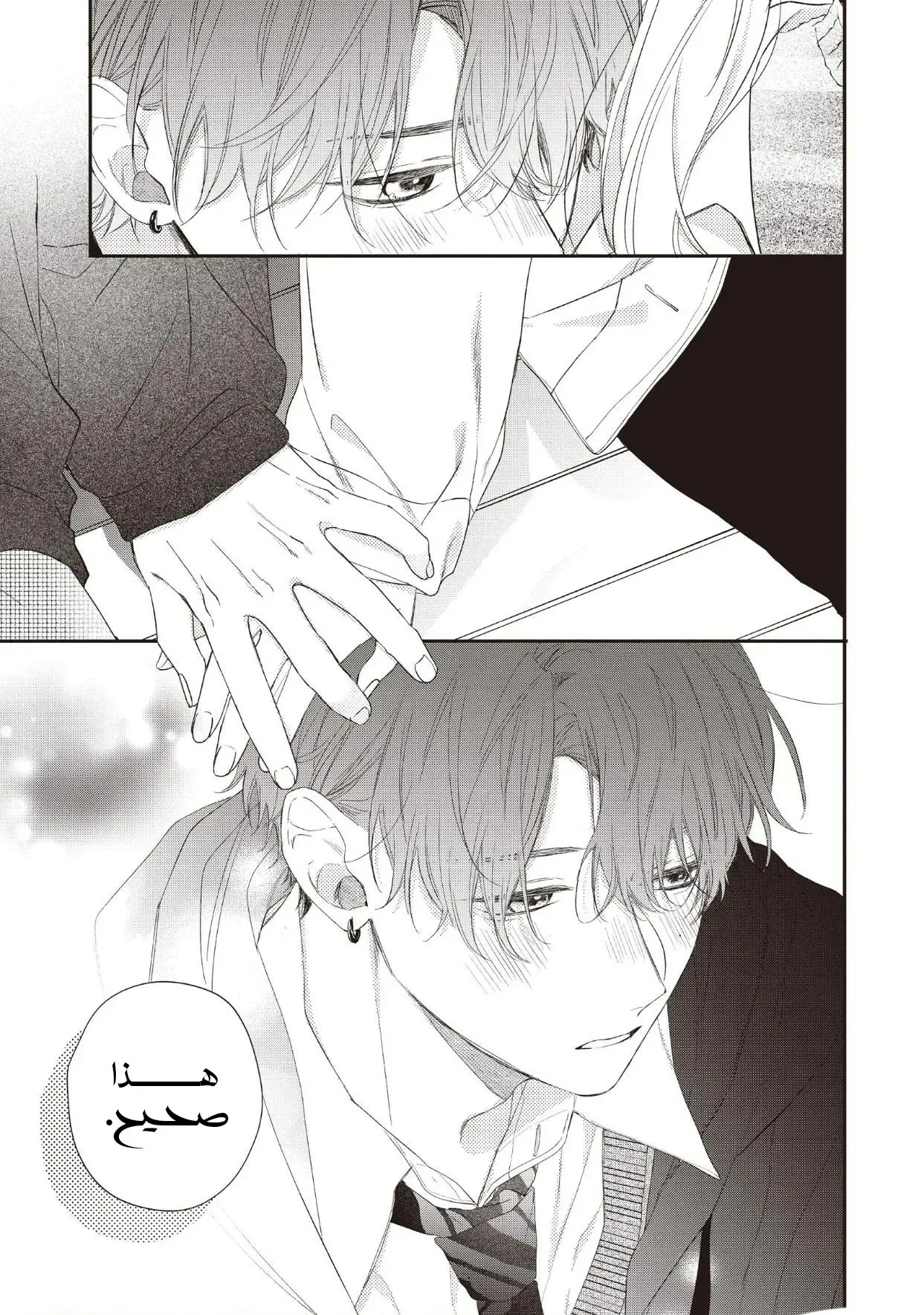 Read Kawaii Nante Kiitenai!! AR Manga Online