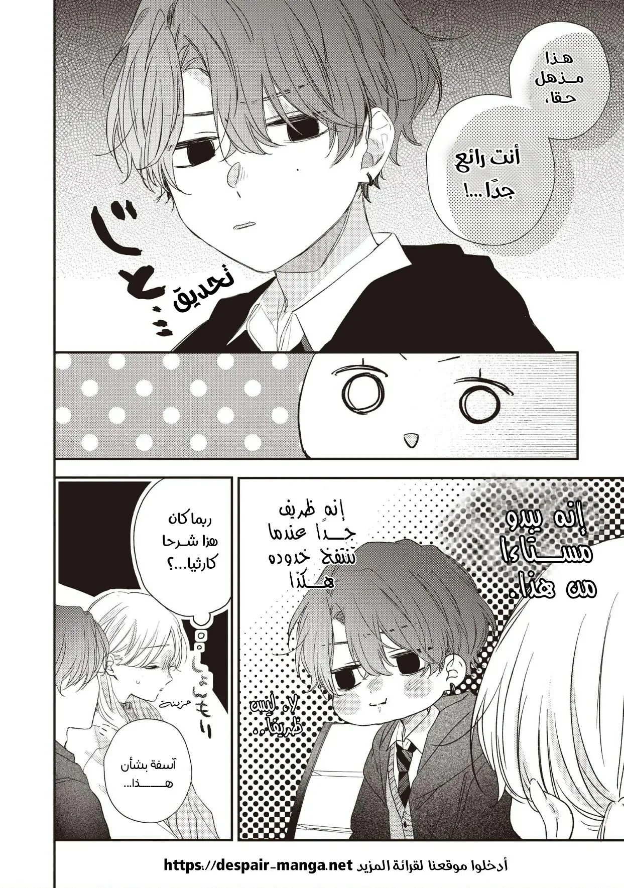 Read Kawaii Nante Kiitenai!! AR Manga Online