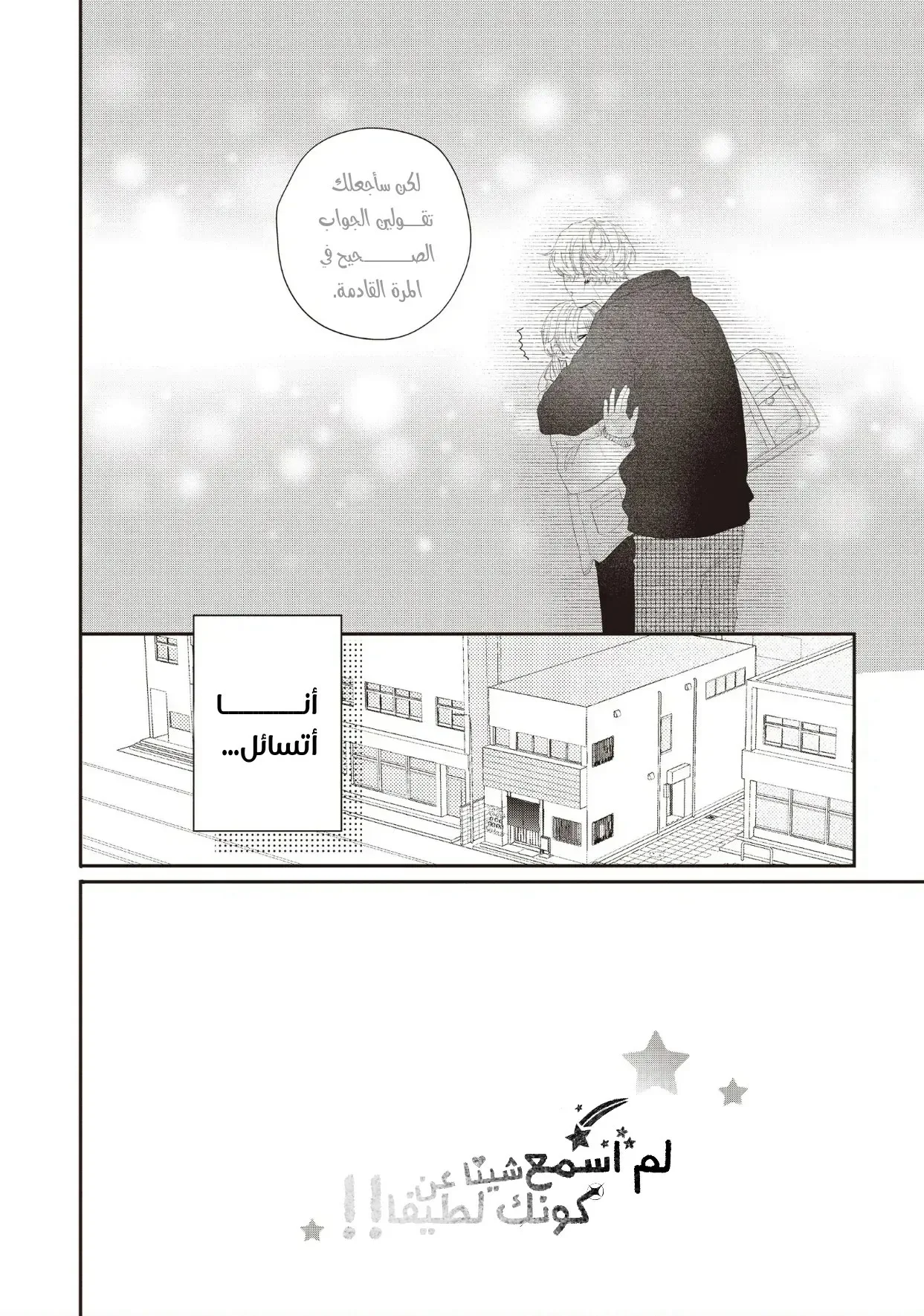 Read Kawaii Nante Kiitenai!! AR Manga Online