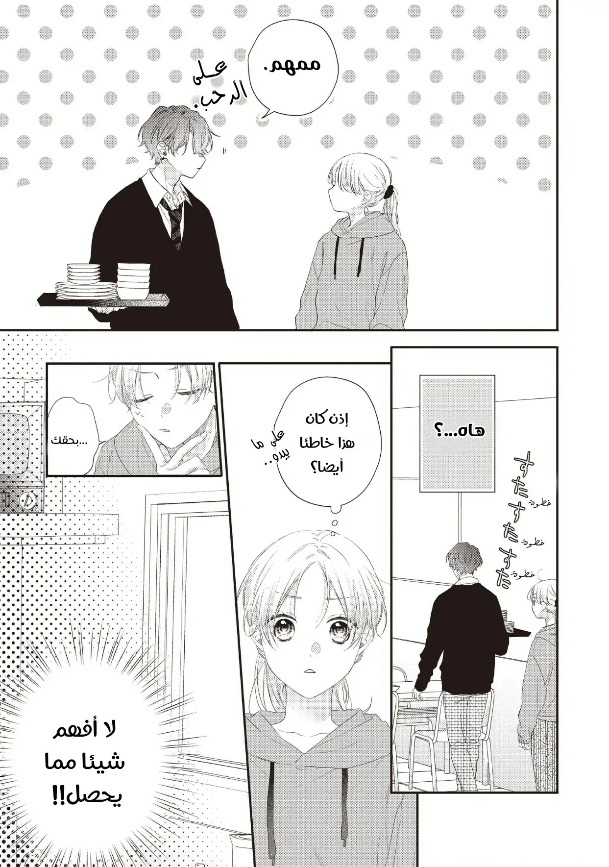 Read Kawaii Nante Kiitenai!! AR Manga Online
