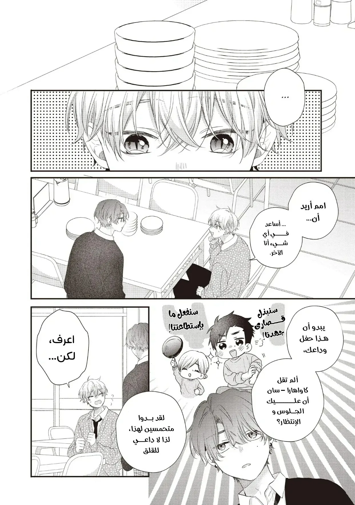 Read Kawaii Nante Kiitenai!! AR Manga Online