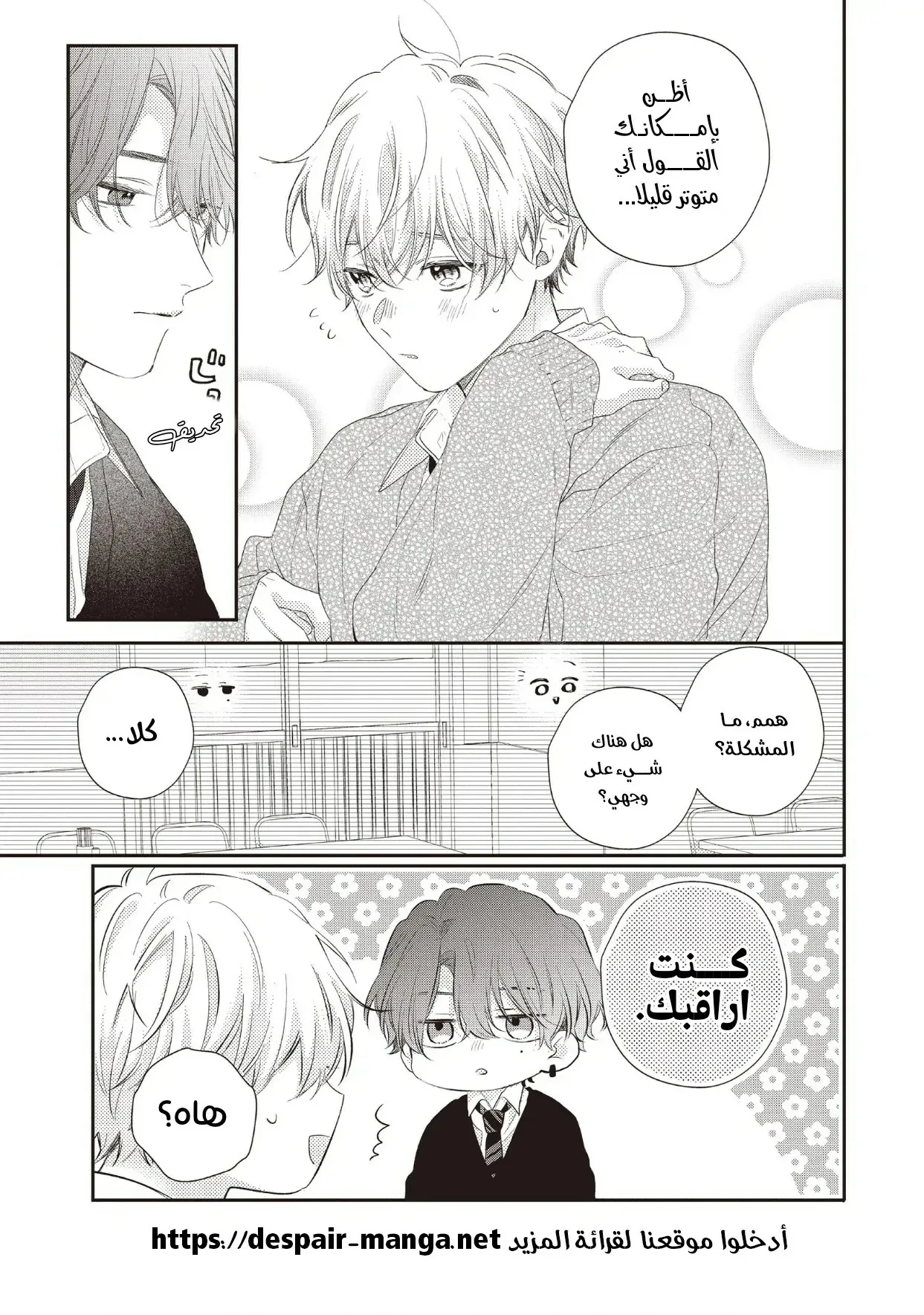 Read Kawaii Nante Kiitenai!! AR Manga Online