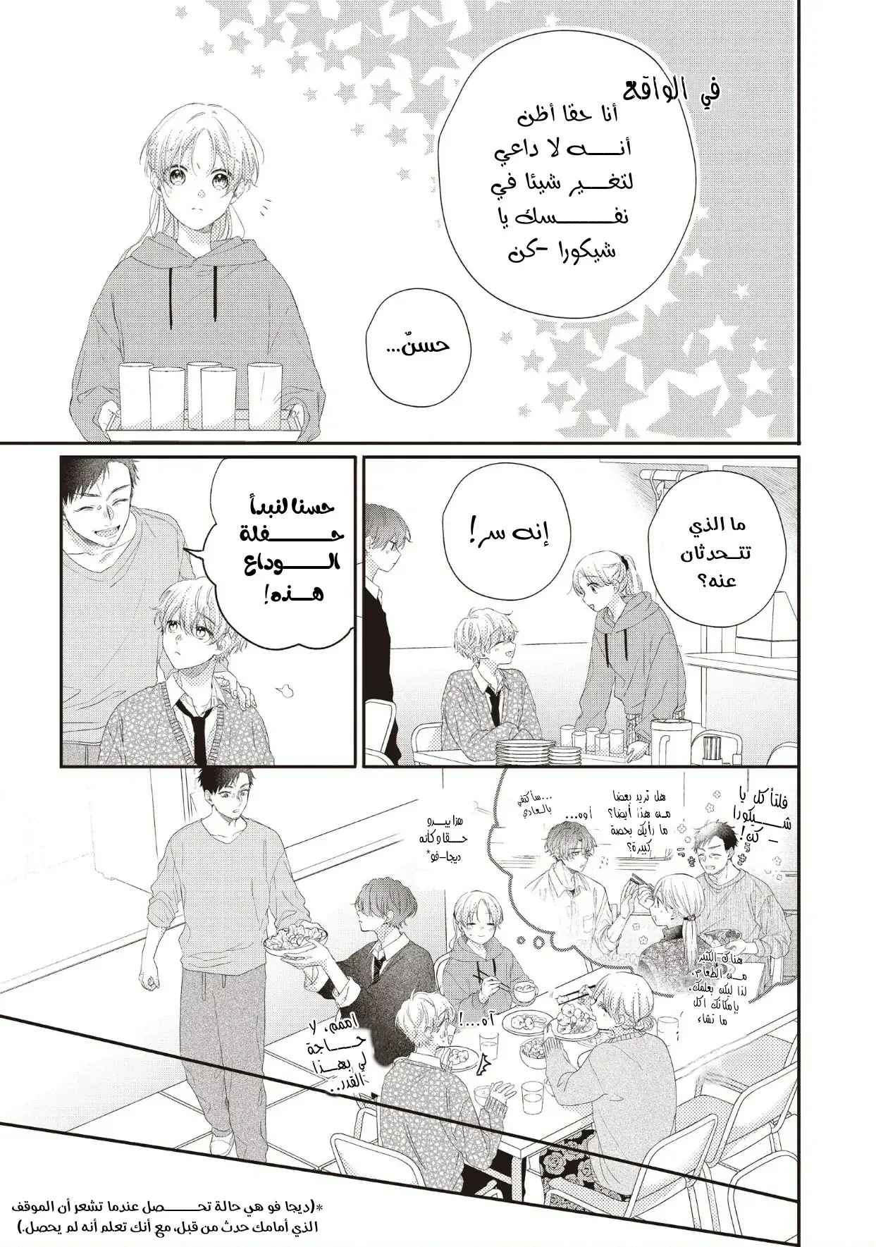 Read Kawaii Nante Kiitenai!! AR Manga Online