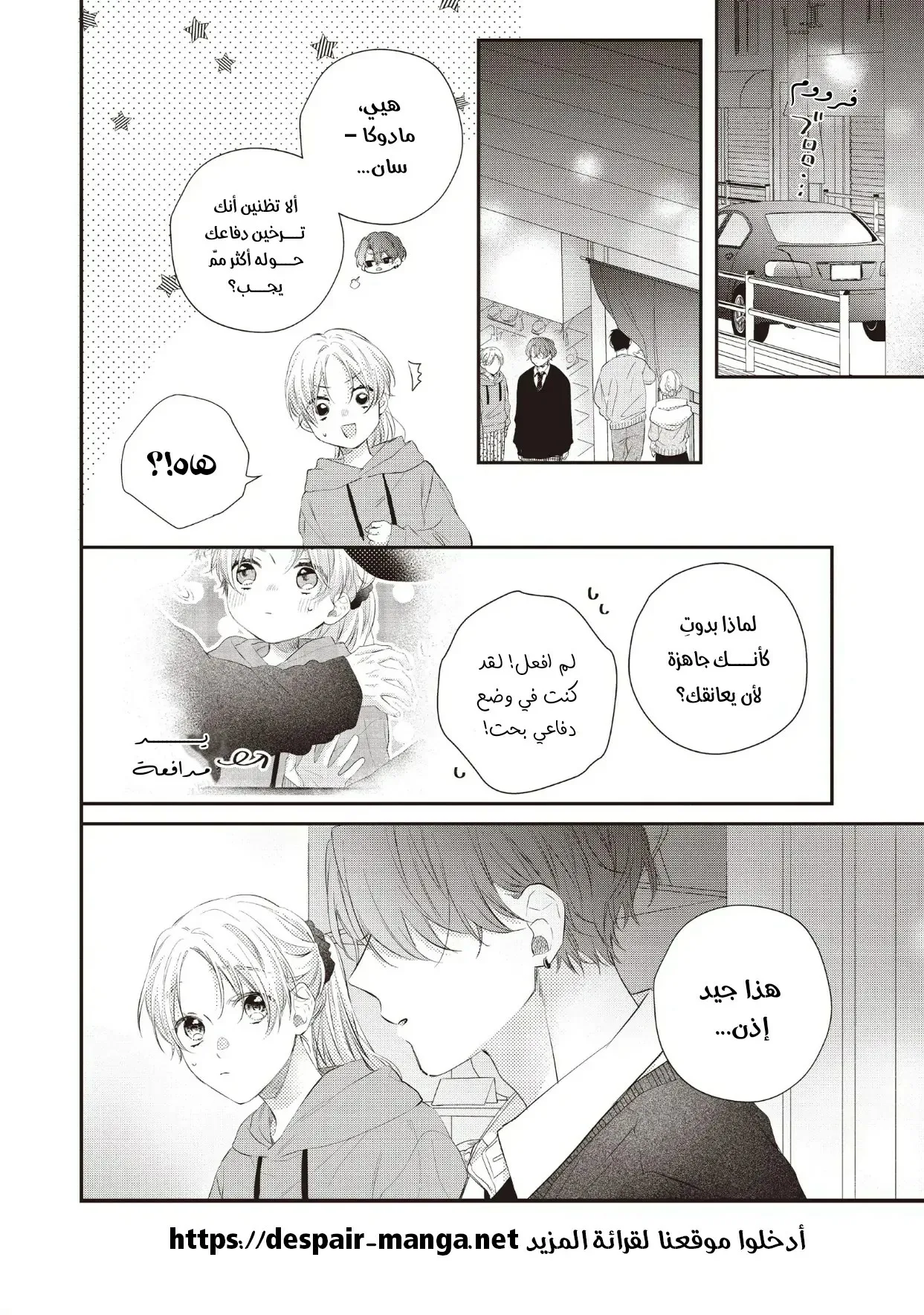 Read Kawaii Nante Kiitenai!! AR Manga Online