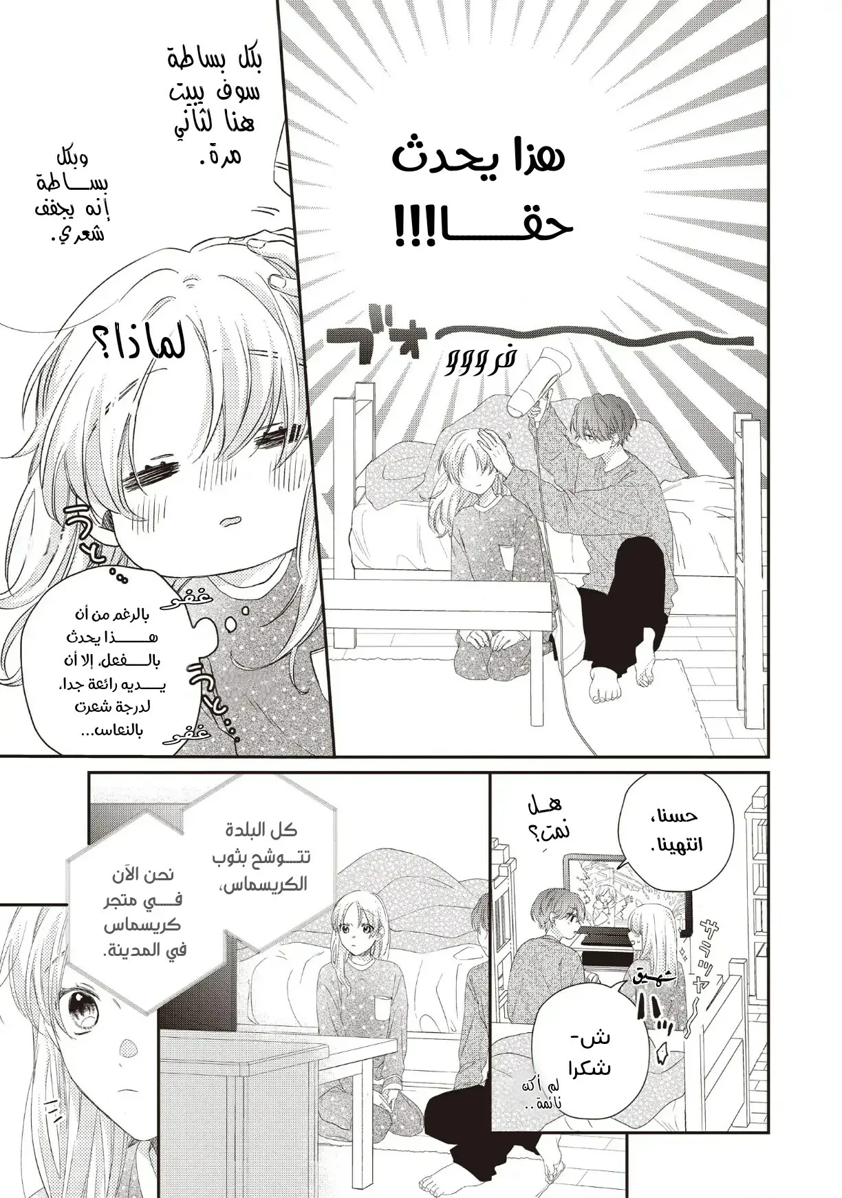 Read Kawaii Nante Kiitenai!! AR Manga Online